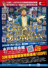 THE GREATEST ZICO HIHAN SHOWMAN