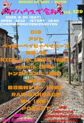 ライブハウスで会おう！vol.129